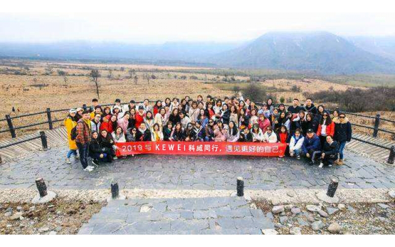 2019年星空(中国)一站式服务平台公司户外举行团建活动--与星空(中国)一站式服务平台同行